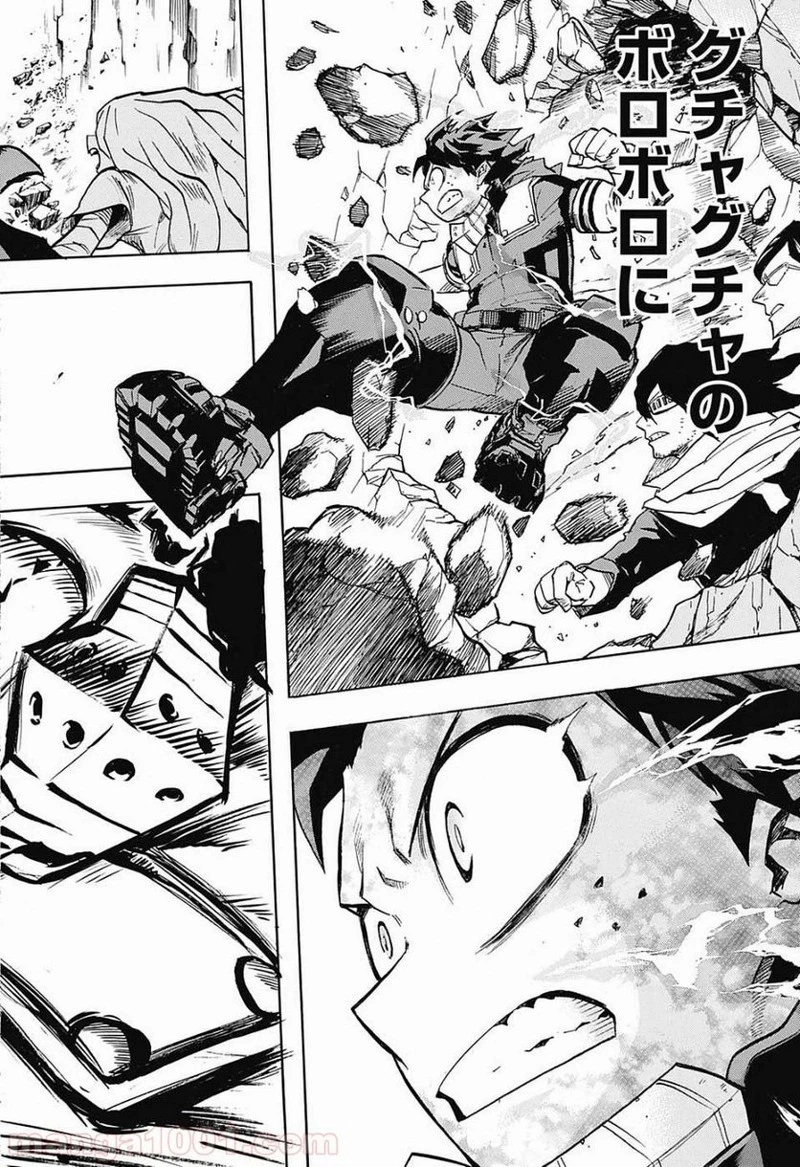 僕のヒーローアカデミア 第153話 - 9