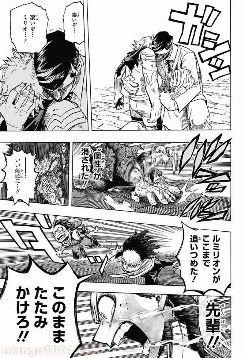 僕のヒーローアカデミア 第153話 - 12