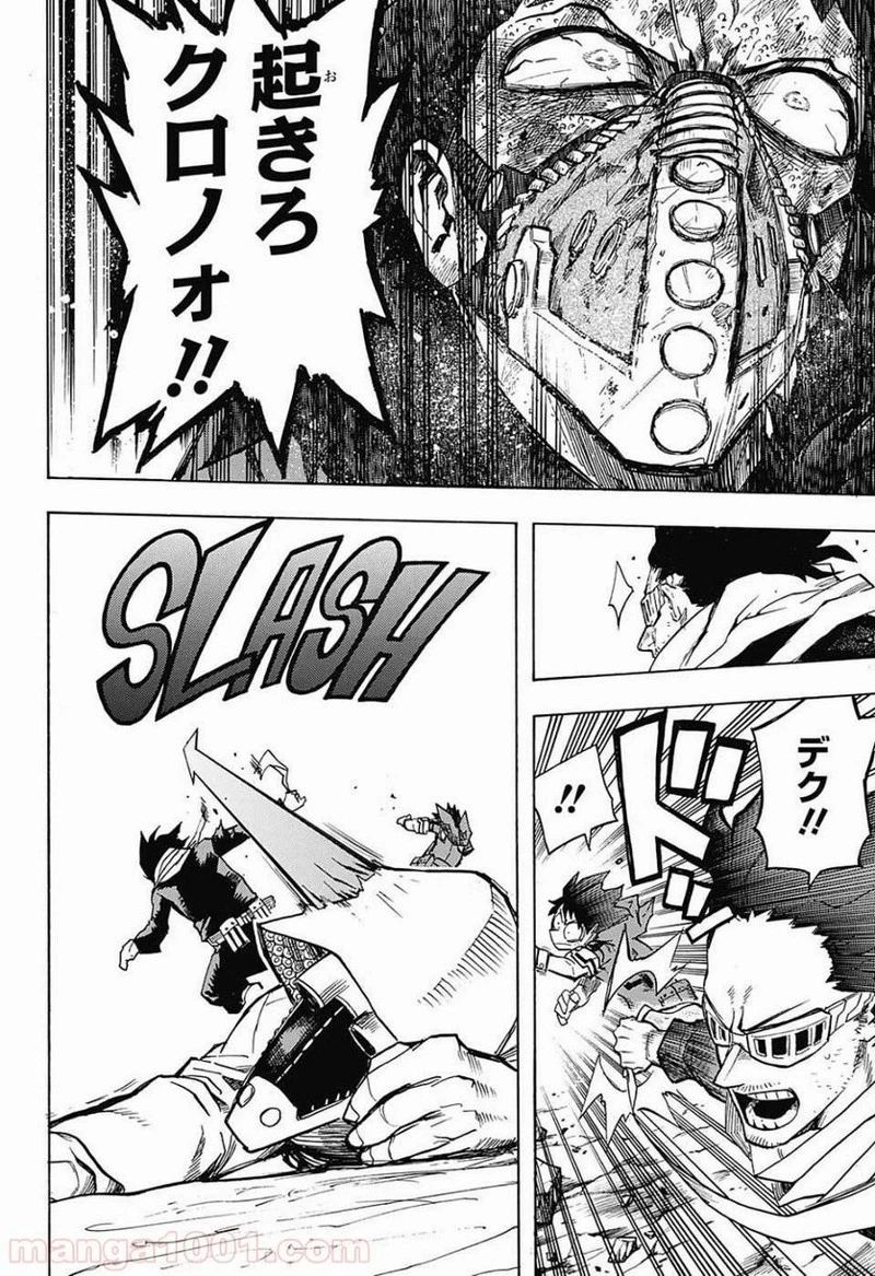 僕のヒーローアカデミア 第153話 - 13