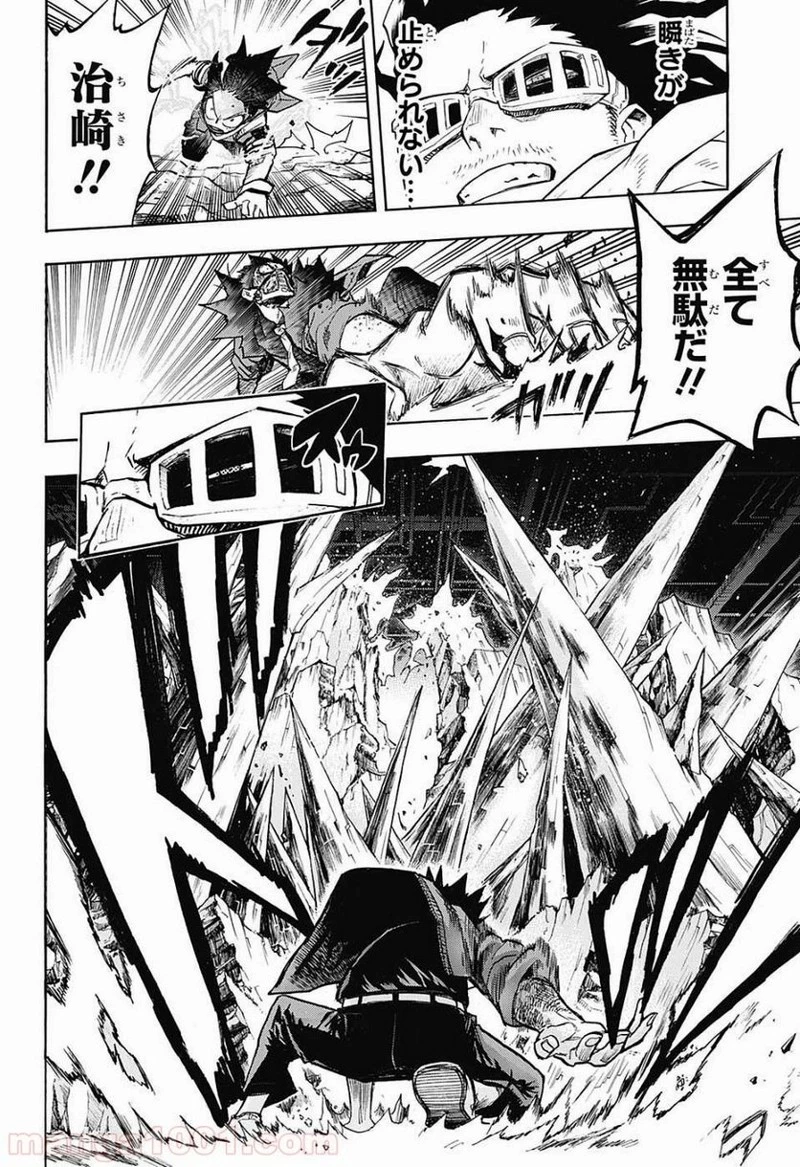 僕のヒーローアカデミア 第153話 - 15