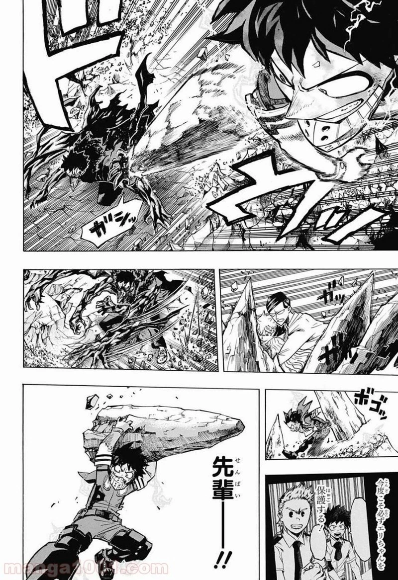 僕のヒーローアカデミア 第154話 - 4