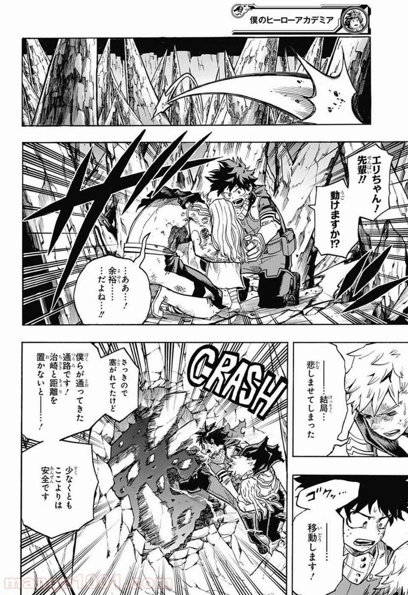僕のヒーローアカデミア 第154話 - 10