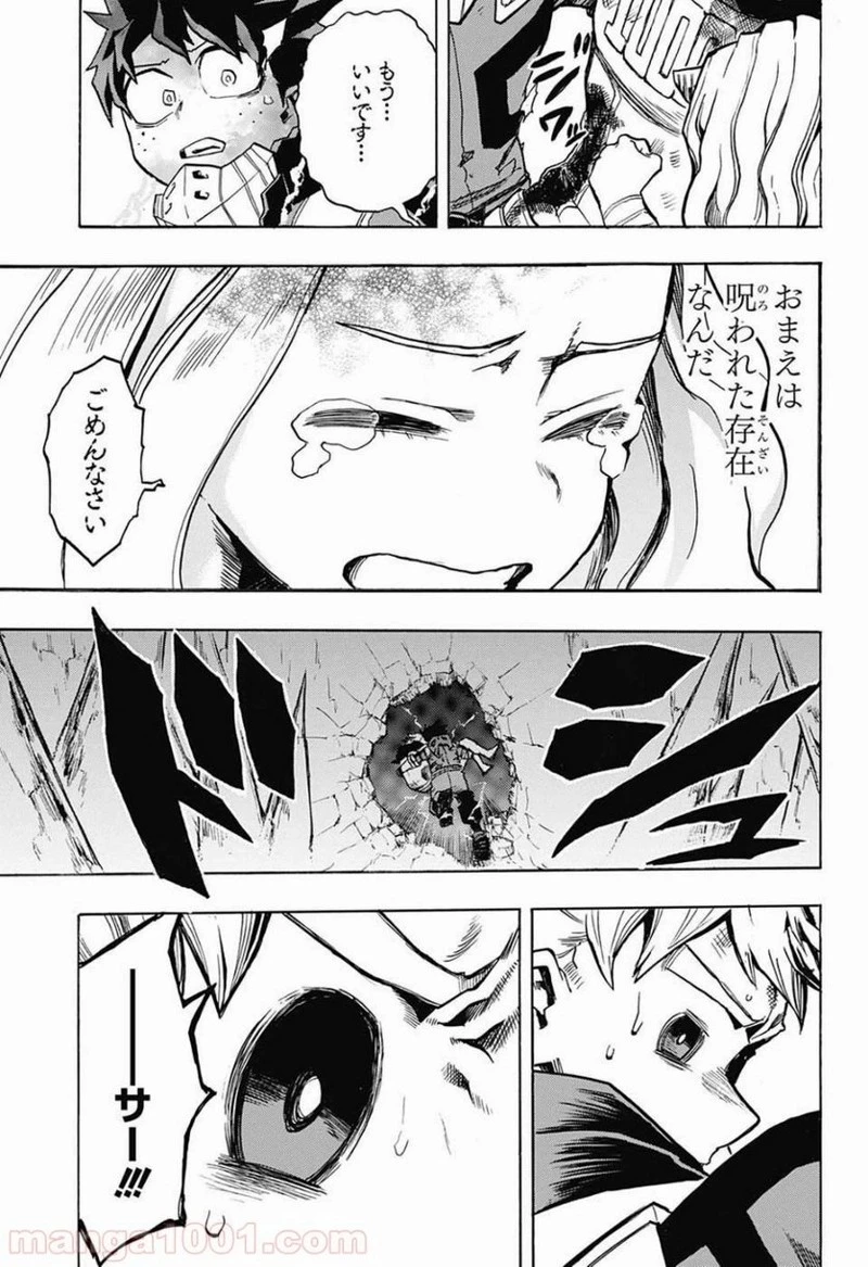 僕のヒーローアカデミア 第154話 - 11