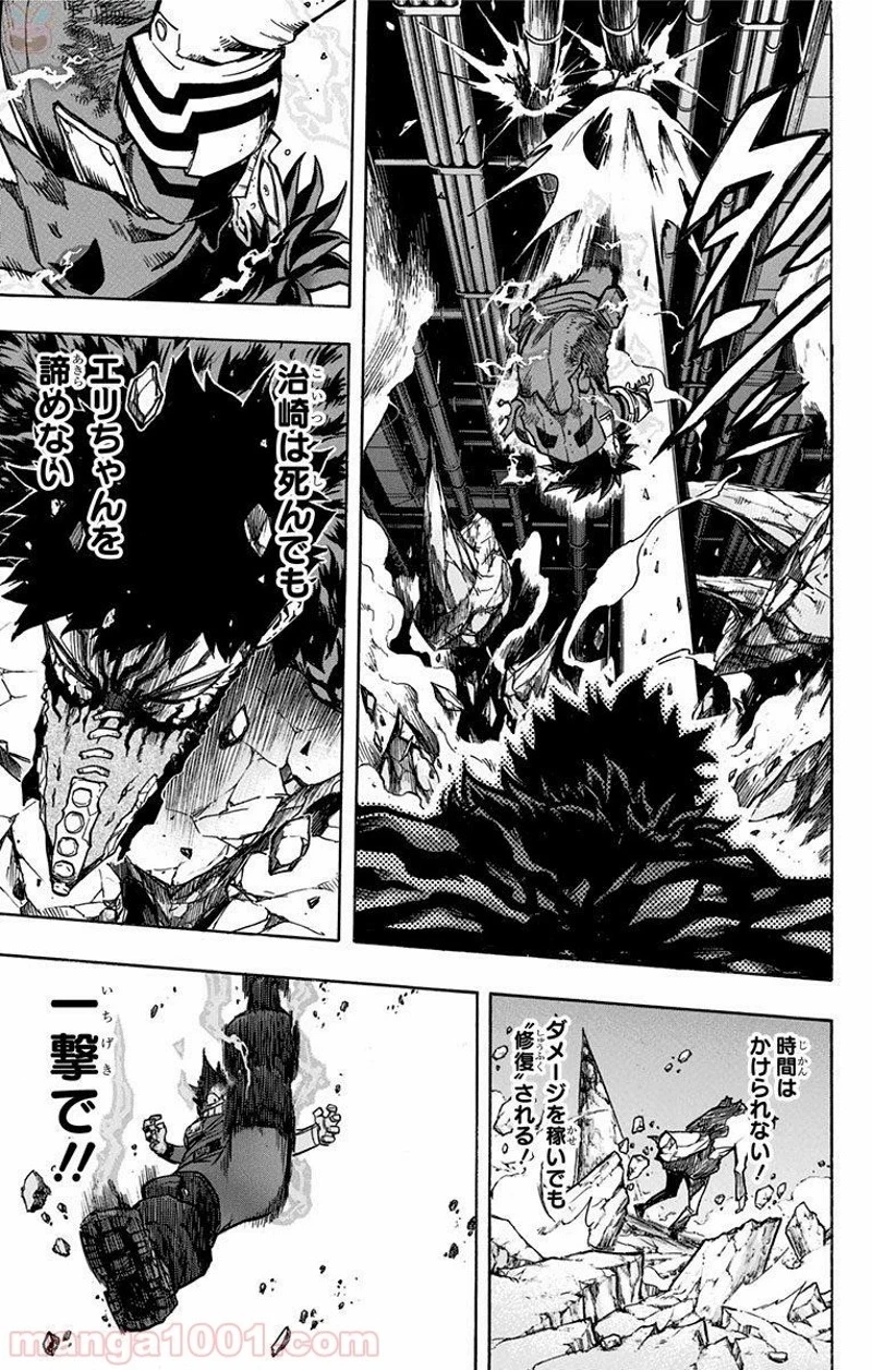 僕のヒーローアカデミア 第155話 - 5