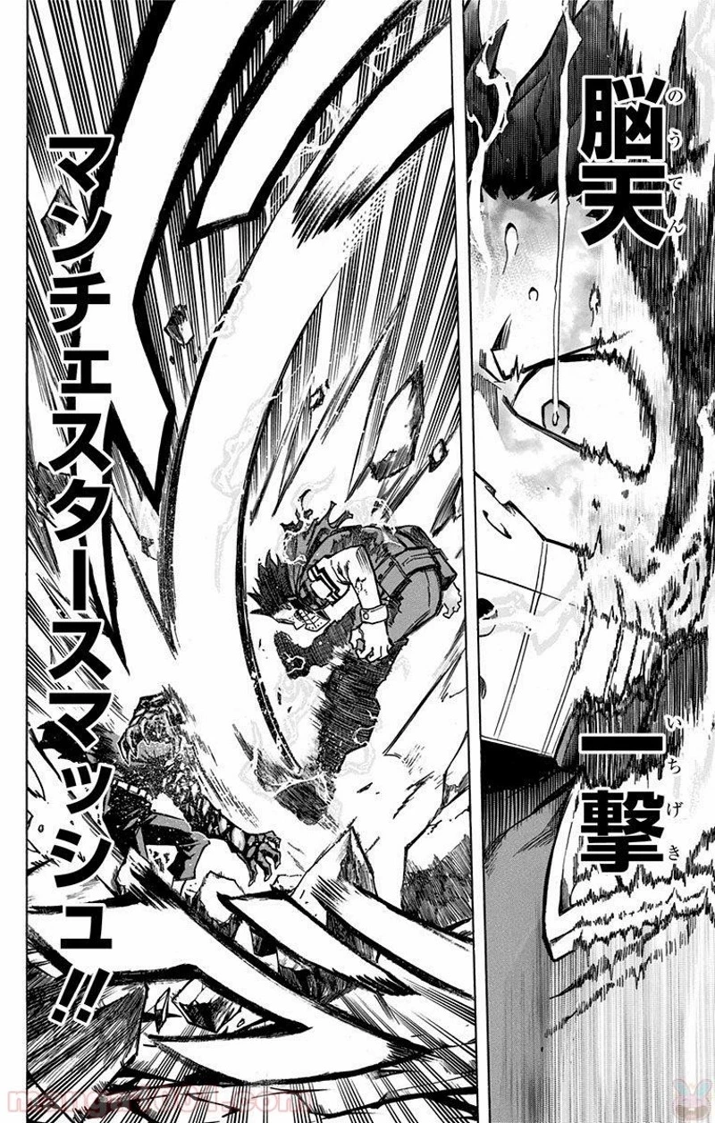 僕のヒーローアカデミア 第155話 - 6