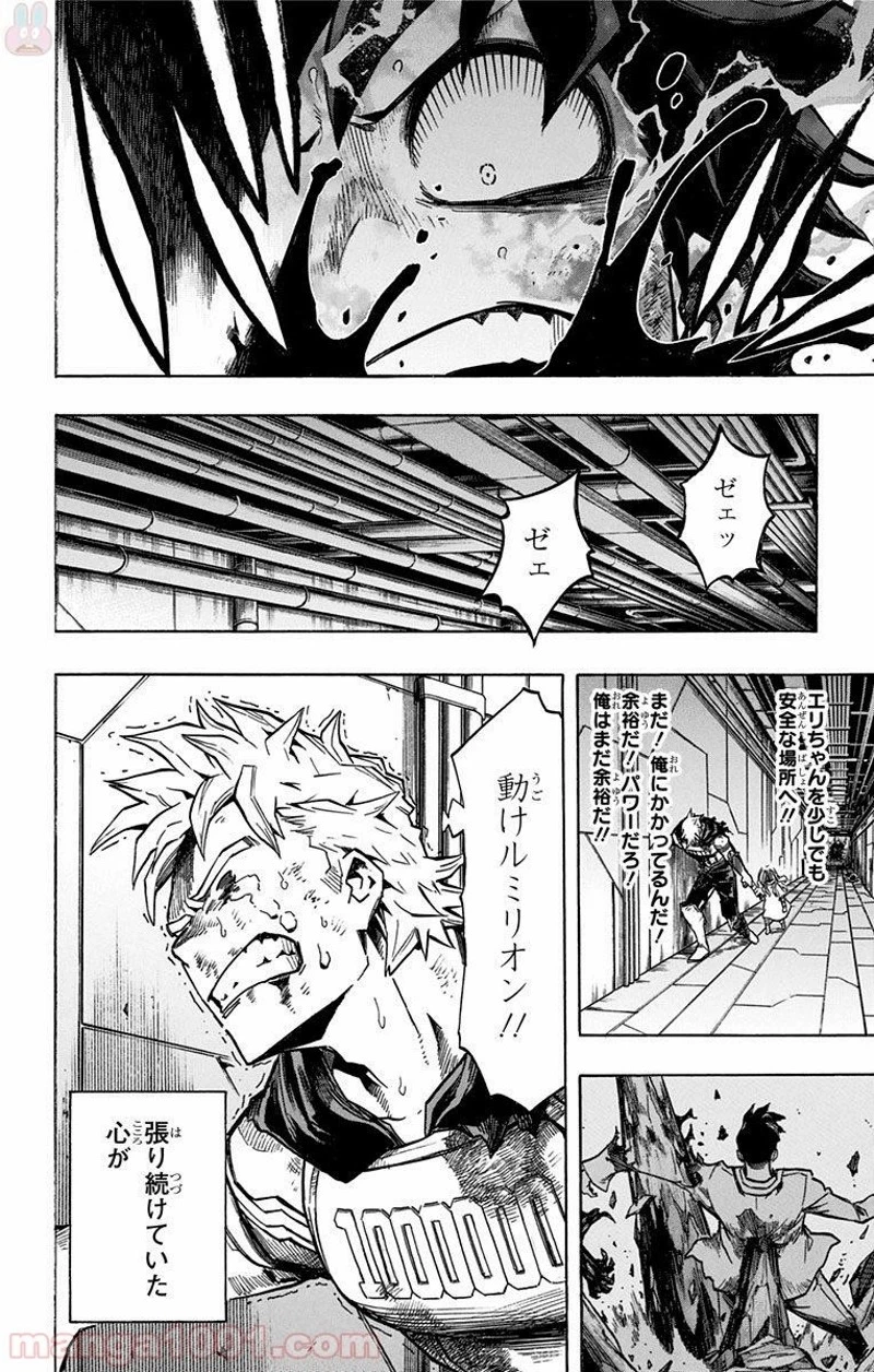 僕のヒーローアカデミア 第155話 - 8