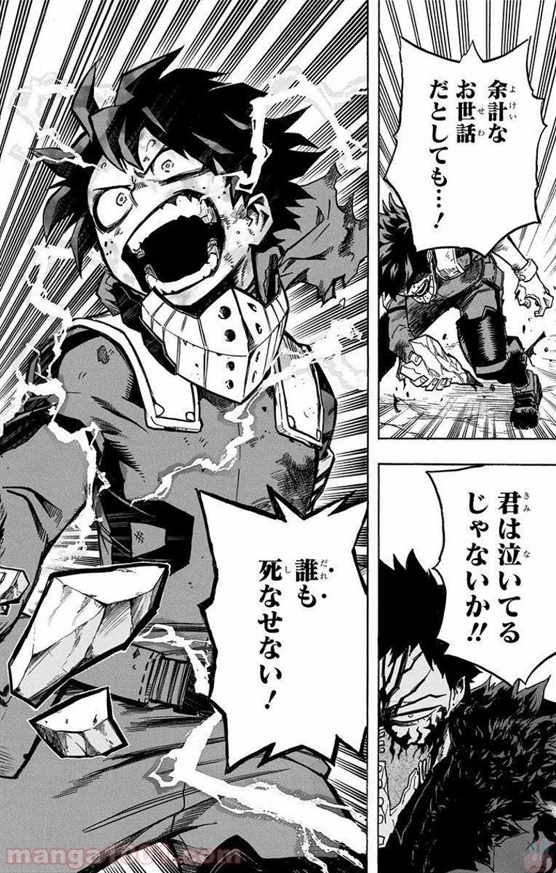 僕のヒーローアカデミア 第155話 - 16