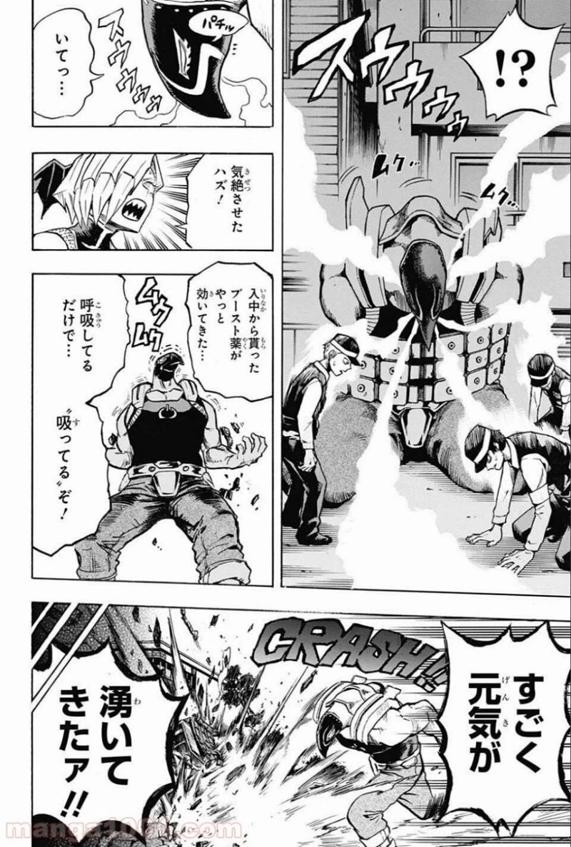 僕のヒーローアカデミア 第156話 - 2