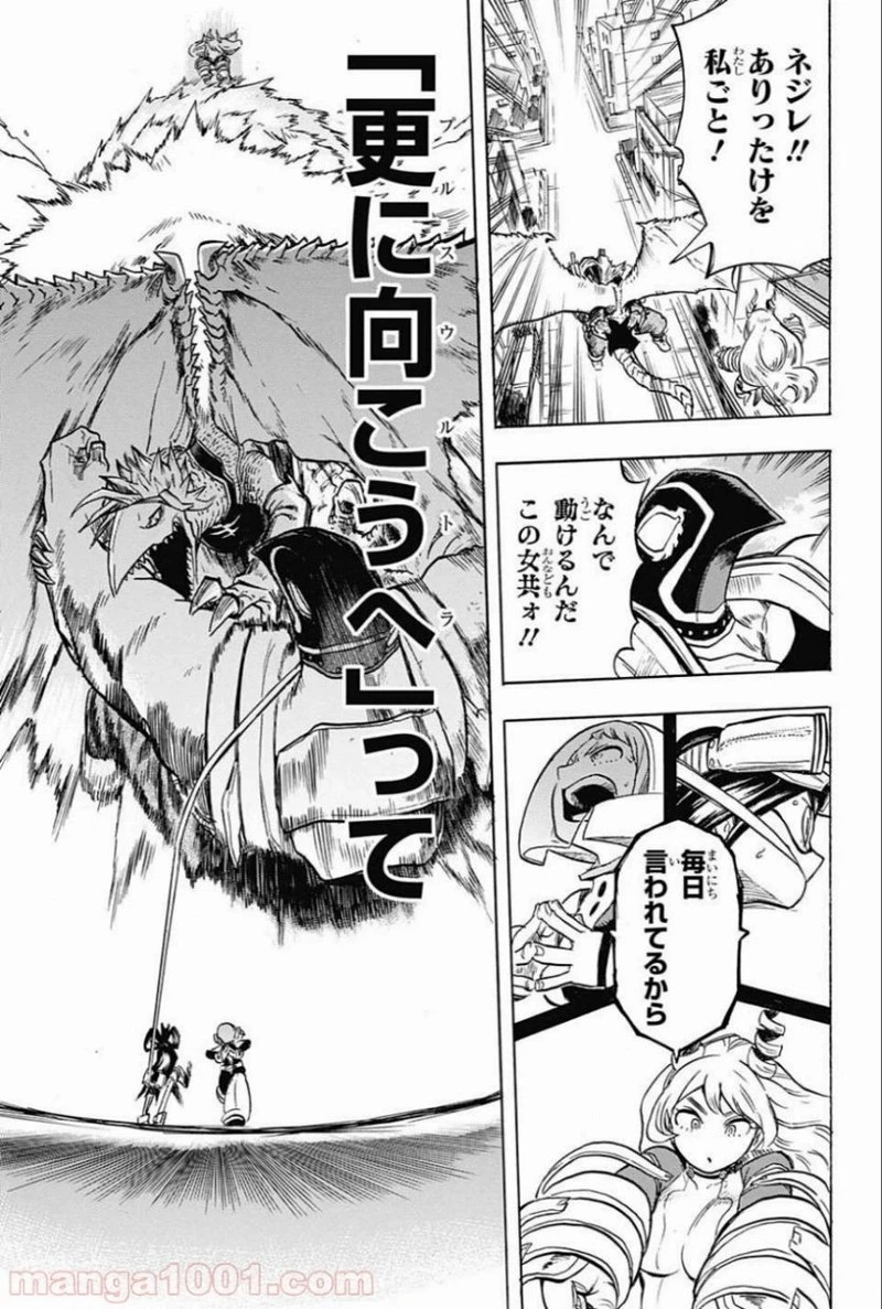 僕のヒーローアカデミア 第156話 - 5