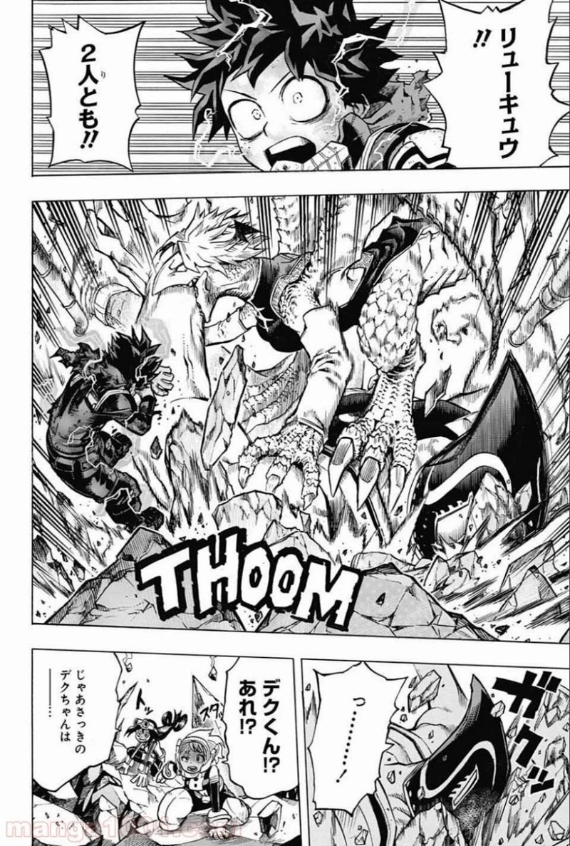 僕のヒーローアカデミア 第156話 - 6