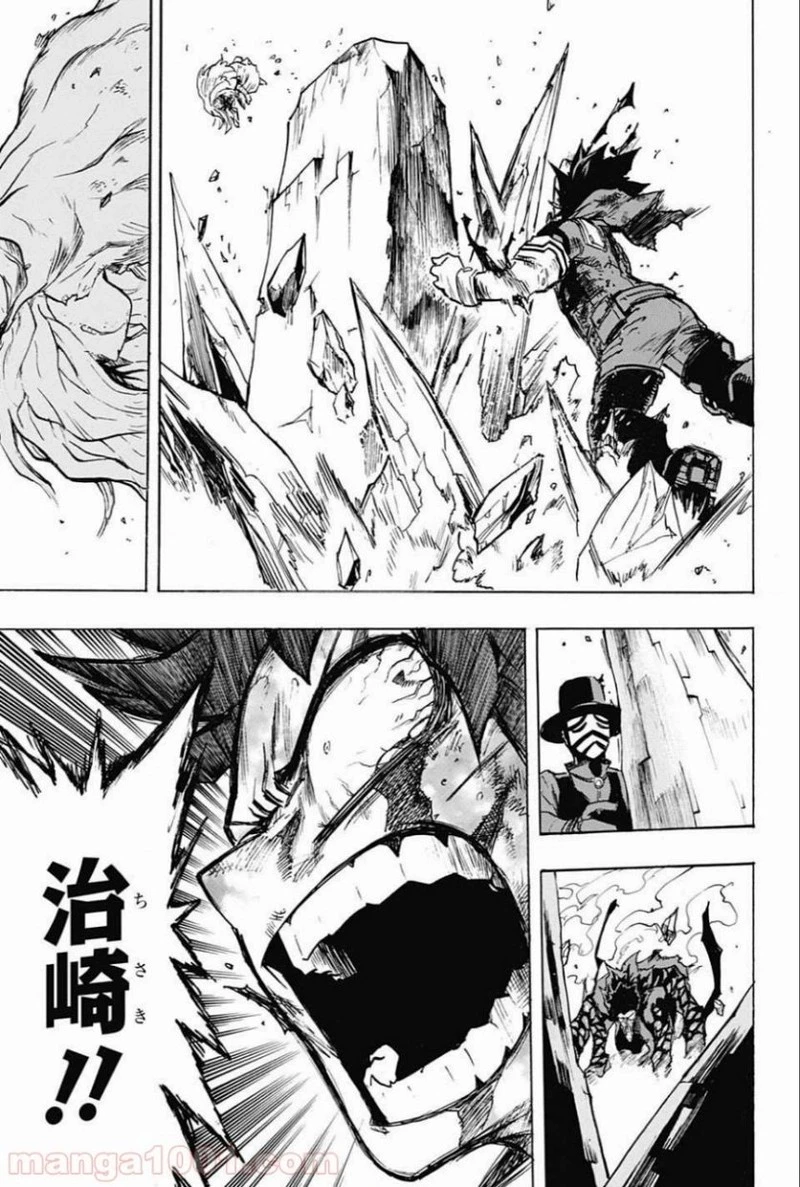 僕のヒーローアカデミア 第156話 - 9