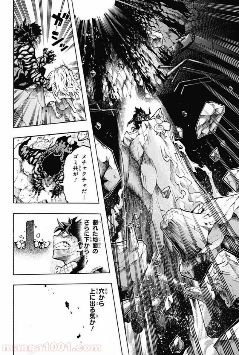 僕のヒーローアカデミア 第156話 - 10