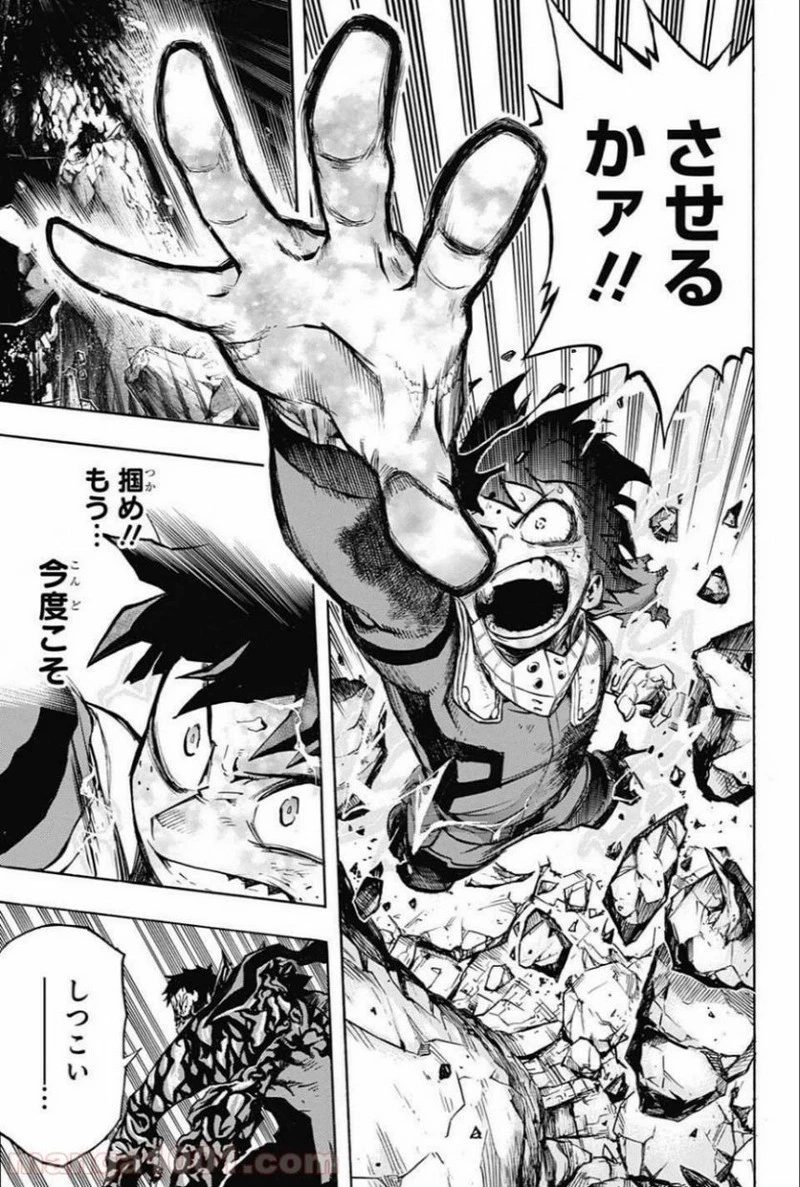 僕のヒーローアカデミア 第156話 - 11