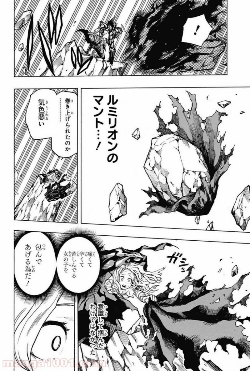 僕のヒーローアカデミア 第156話 - 12