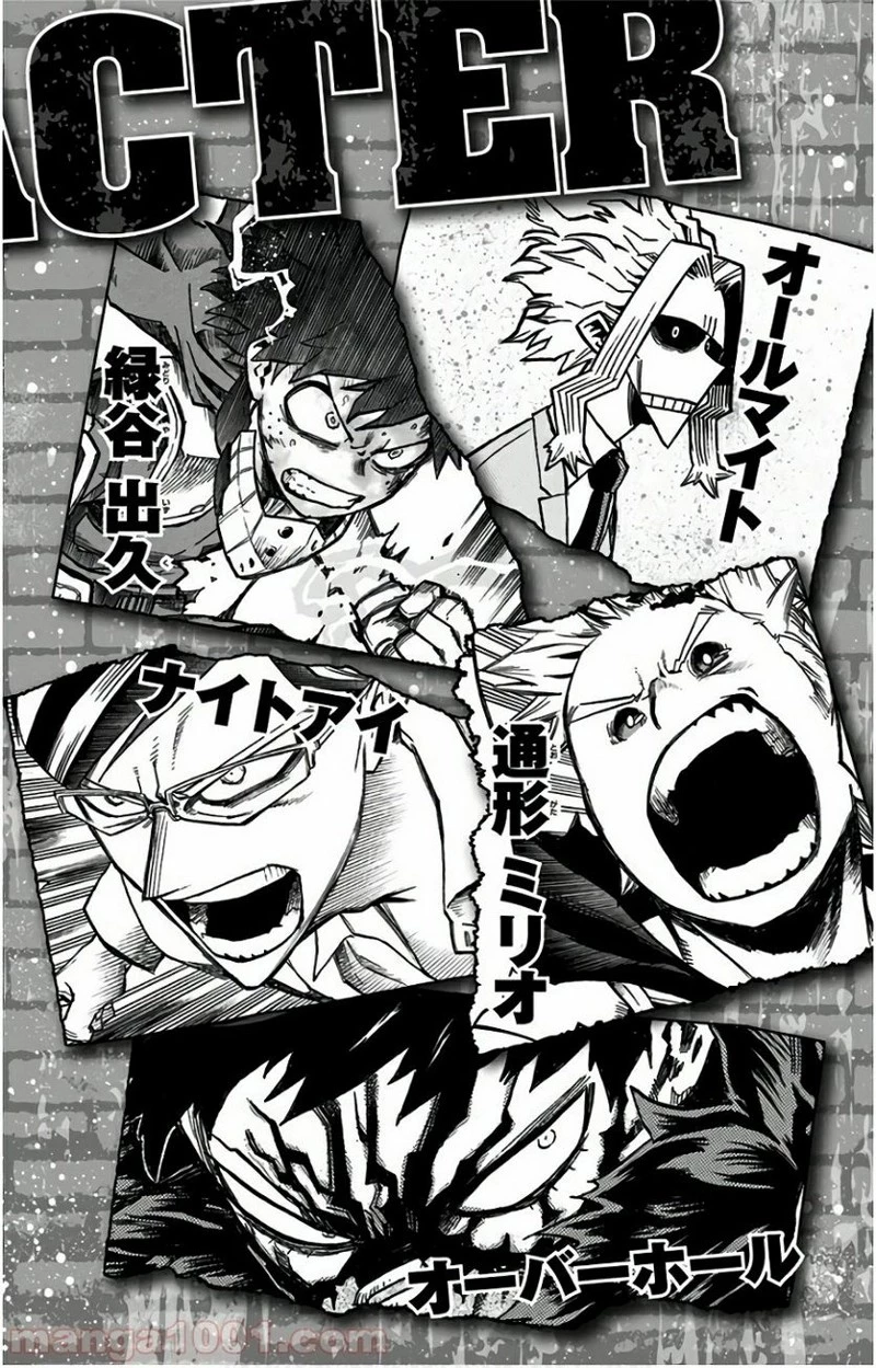 僕のヒーローアカデミア 第158話 - 3