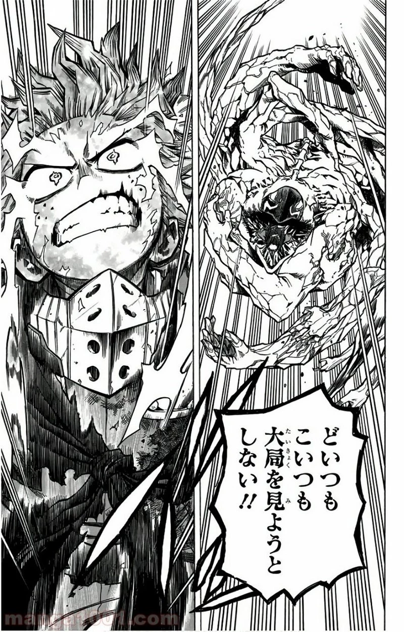 僕のヒーローアカデミア 第158話 - 15