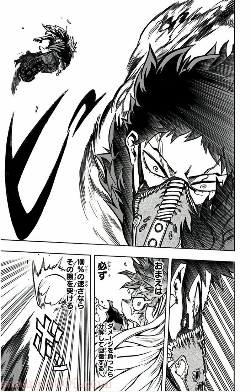 僕のヒーローアカデミア 第158話 - 17