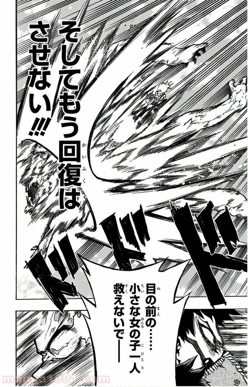 僕のヒーローアカデミア 第158話 - 18