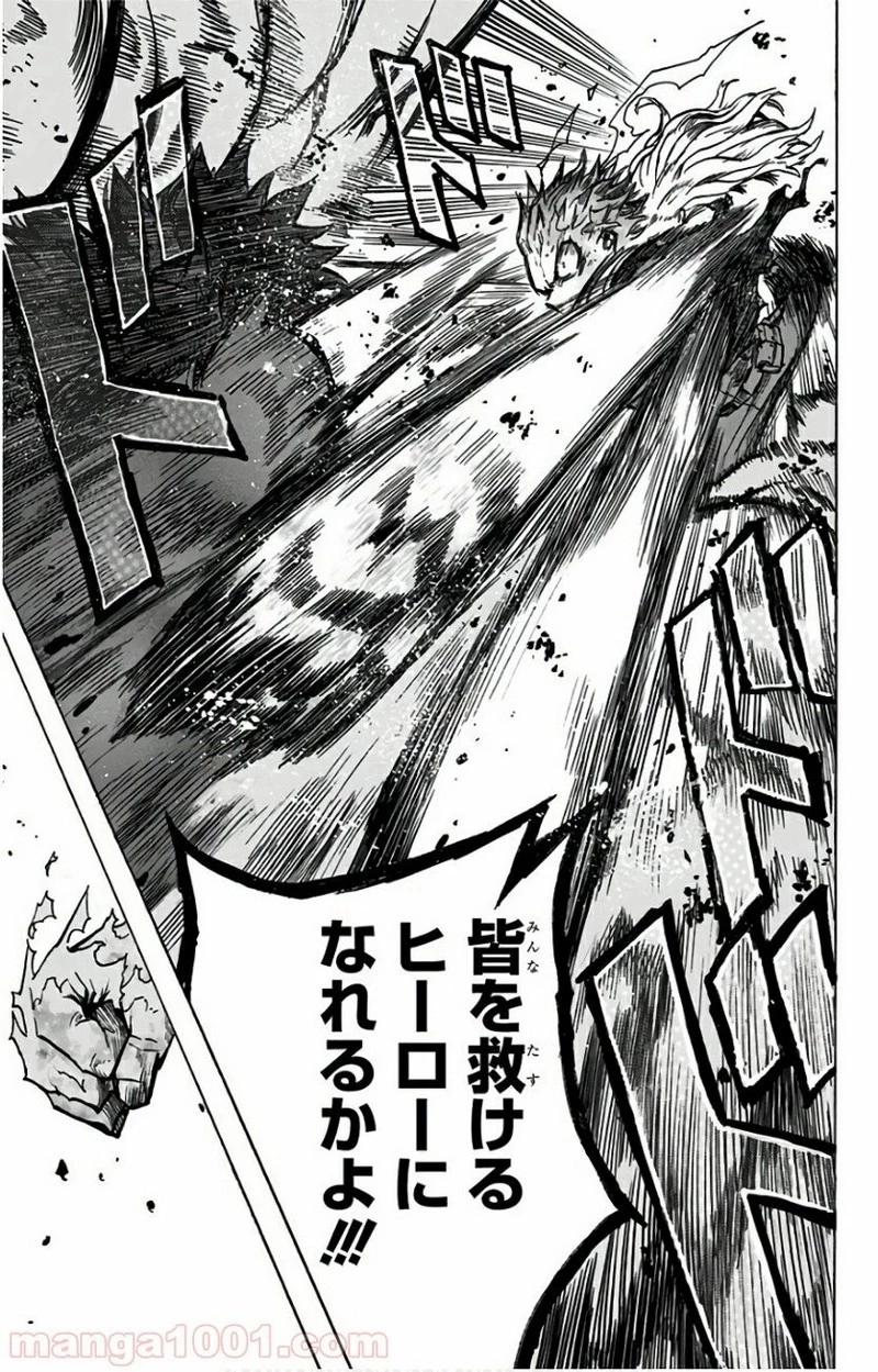 僕のヒーローアカデミア 第158話 - 19