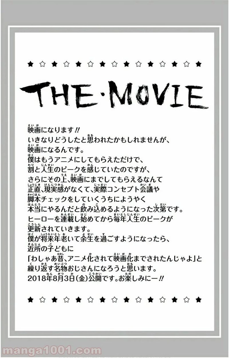 僕のヒーローアカデミア 第158話 - 22