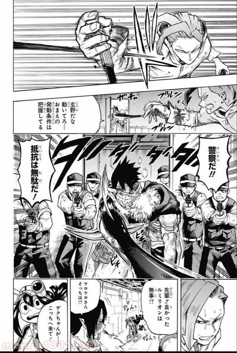 僕のヒーローアカデミア 第159話 - 2