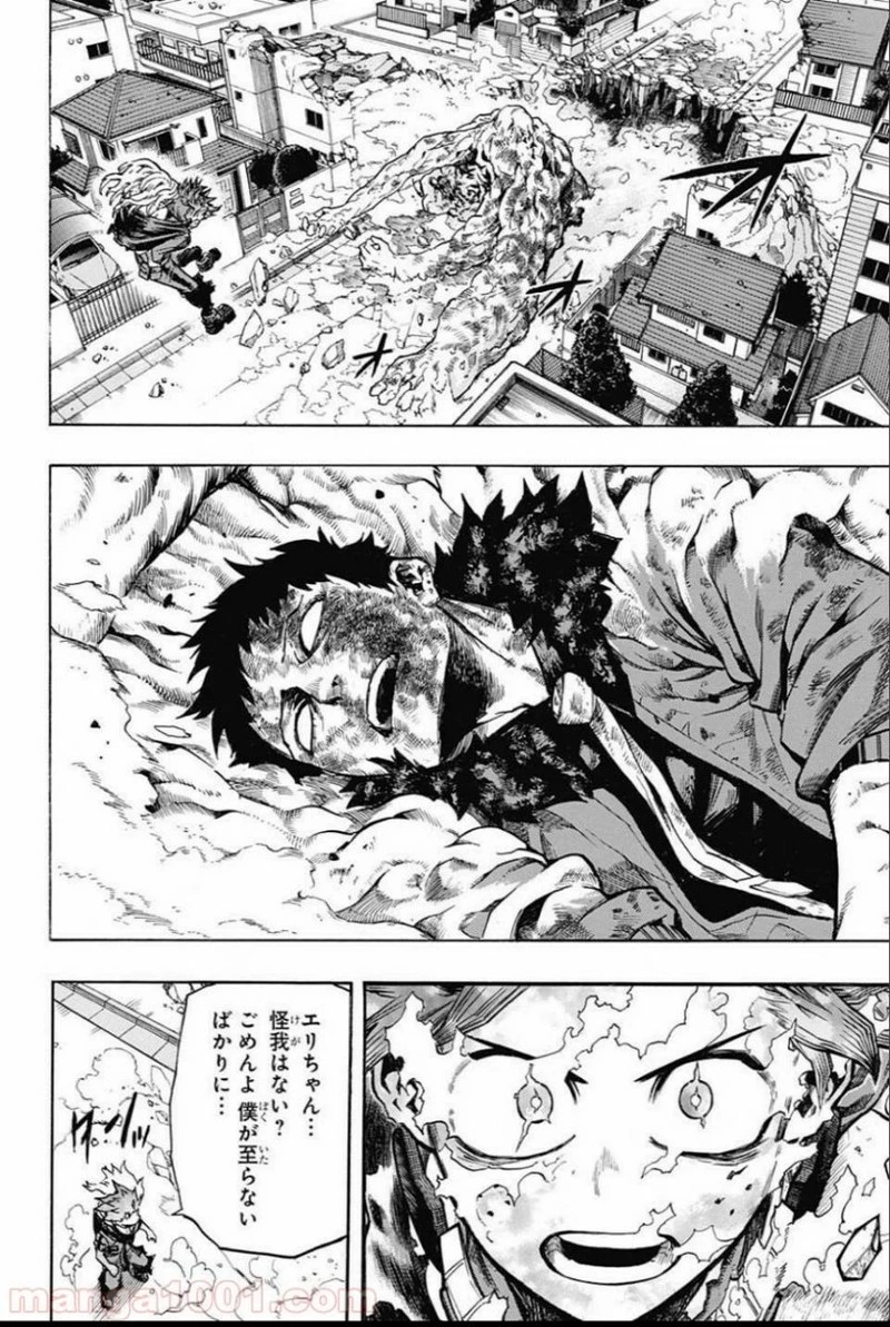 僕のヒーローアカデミア 第159話 - 4