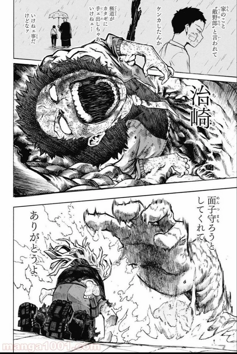 僕のヒーローアカデミア 第159話 - 6