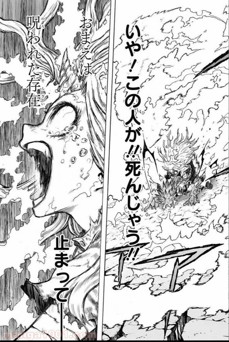 僕のヒーローアカデミア 第159話 - 9