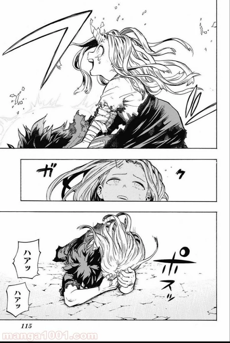 僕のヒーローアカデミア 第159話 - 11