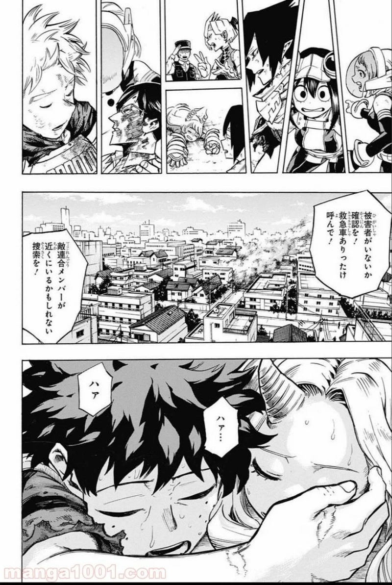 僕のヒーローアカデミア 第159話 - 12