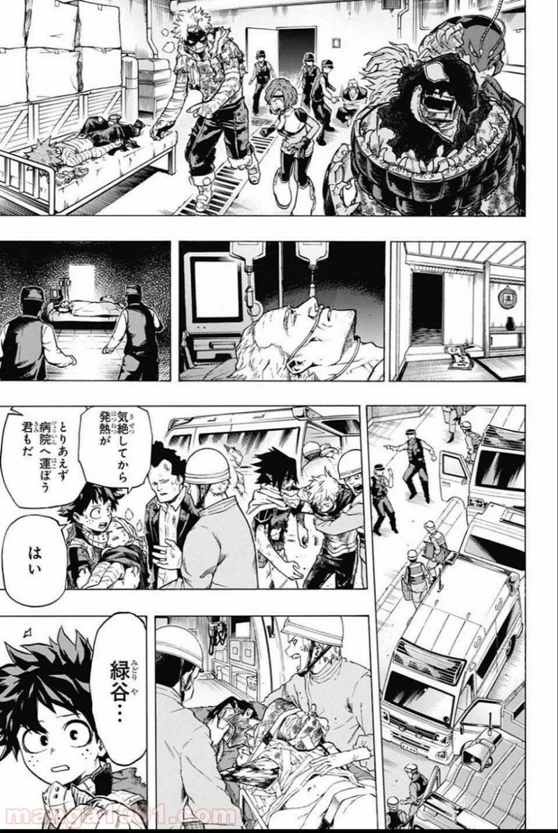 僕のヒーローアカデミア 第159話 - 13