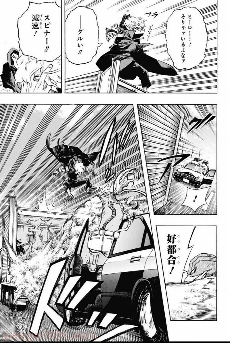 僕のヒーローアカデミア 第160話 - 7