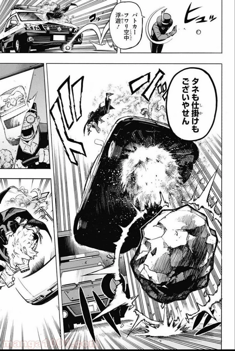 僕のヒーローアカデミア 第160話 - 9