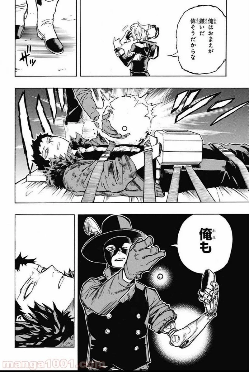 僕のヒーローアカデミア 第160話 - 14