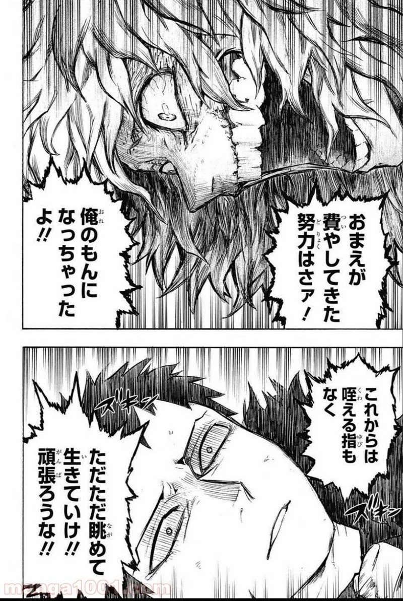 僕のヒーローアカデミア 第160話 - 16