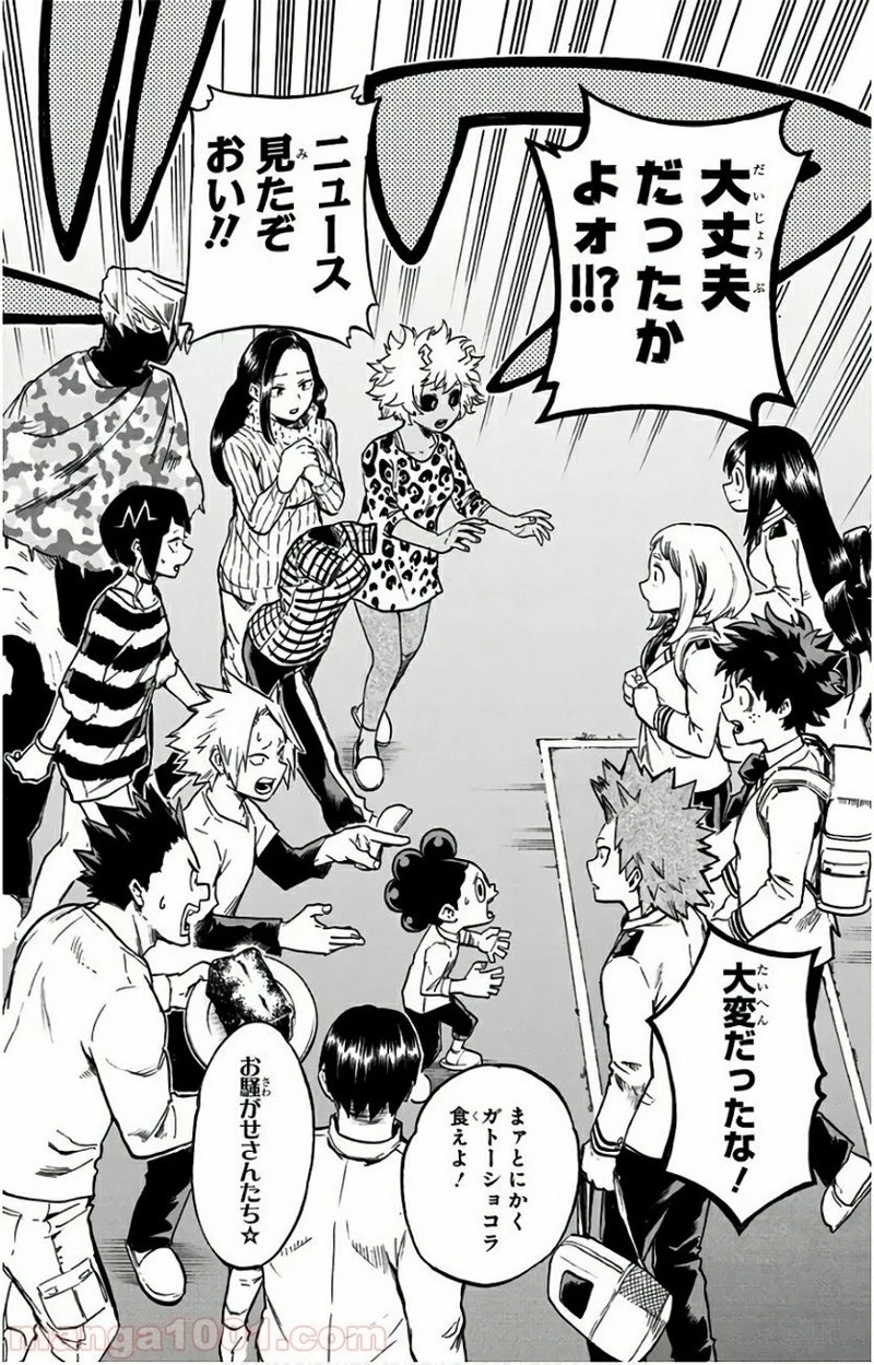 僕のヒーローアカデミア 第163話 - 3