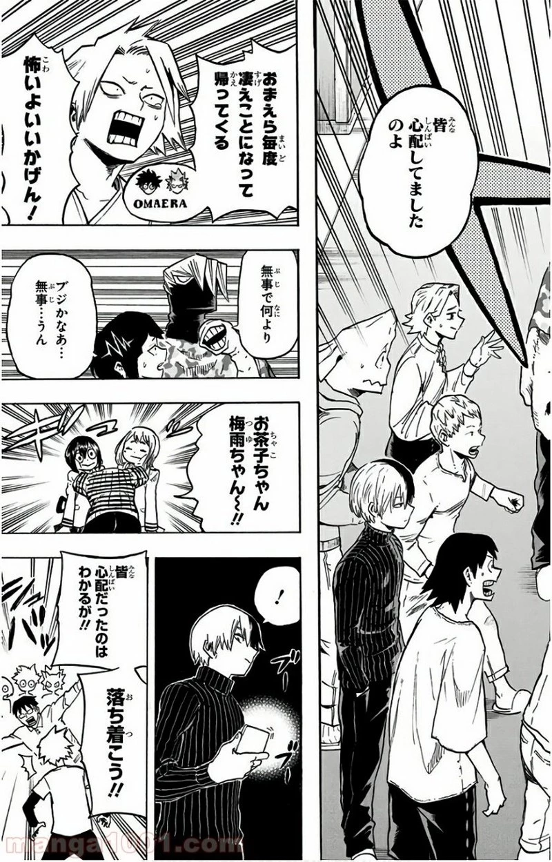 僕のヒーローアカデミア 第163話 - 4