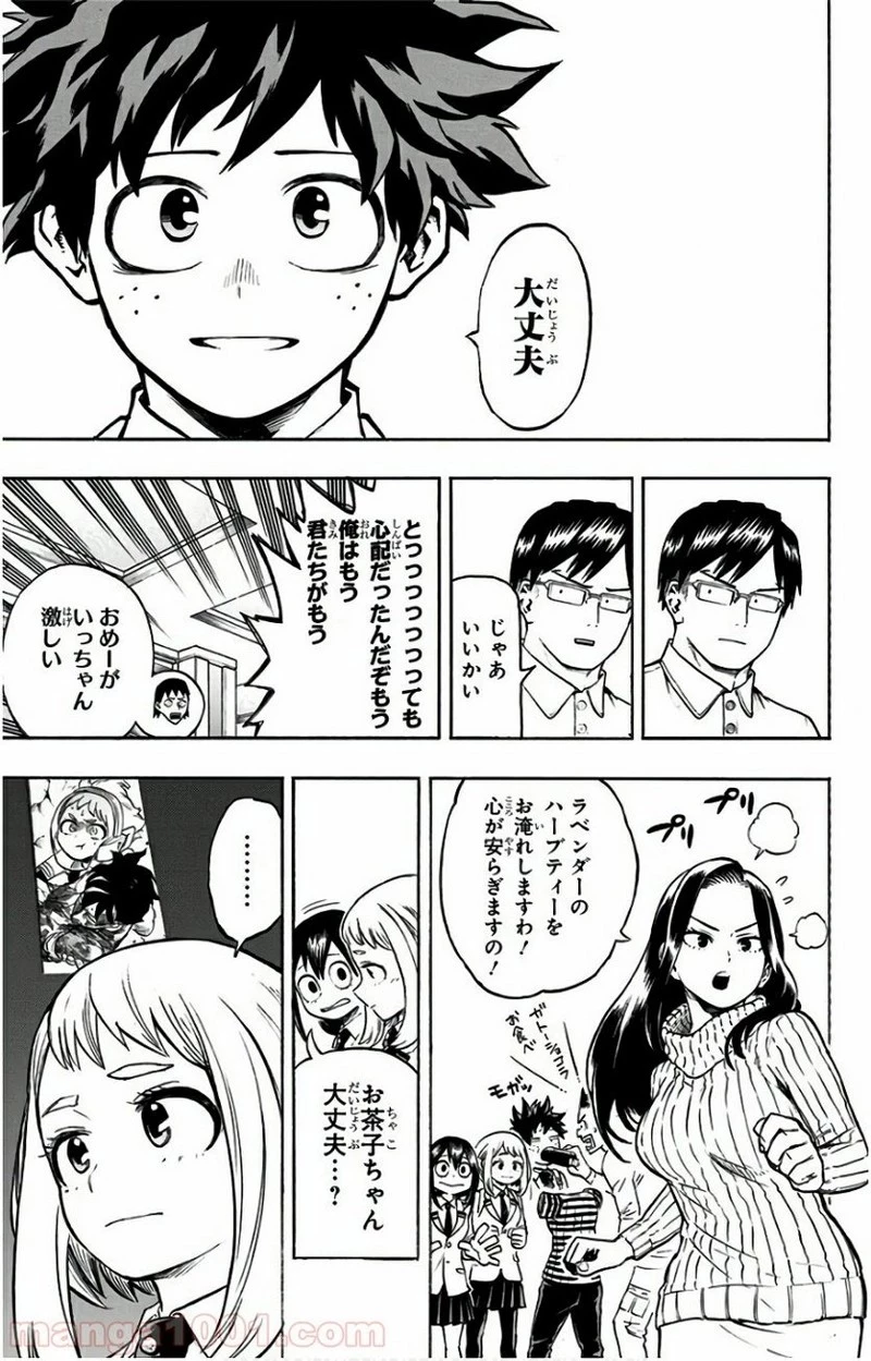 僕のヒーローアカデミア 第163話 - 6