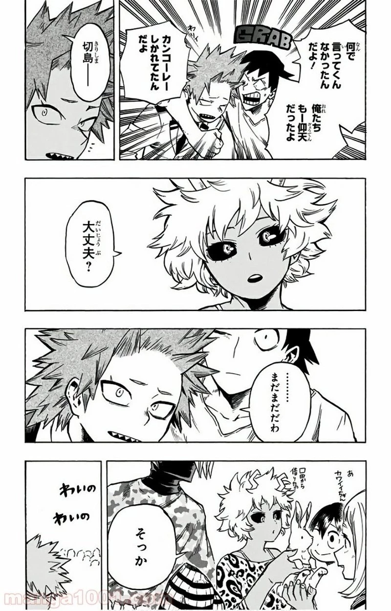 僕のヒーローアカデミア 第163話 - 8