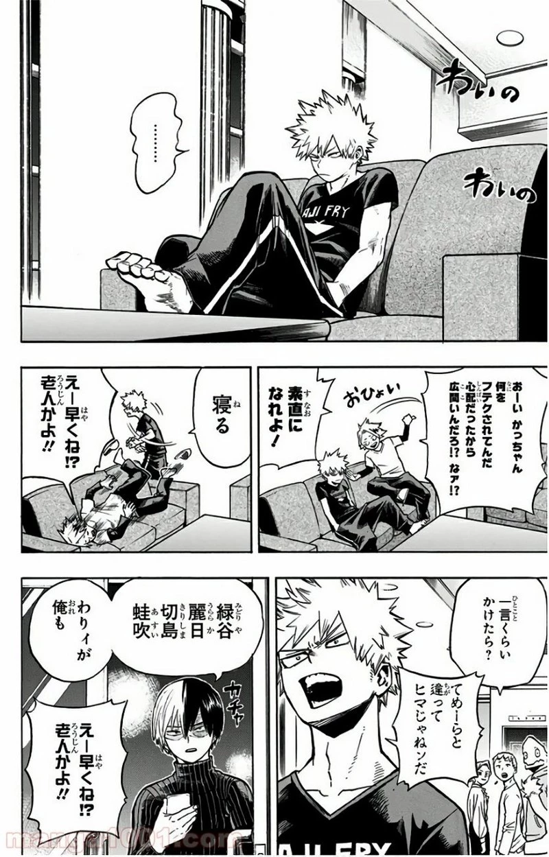 僕のヒーローアカデミア 第163話 - 9