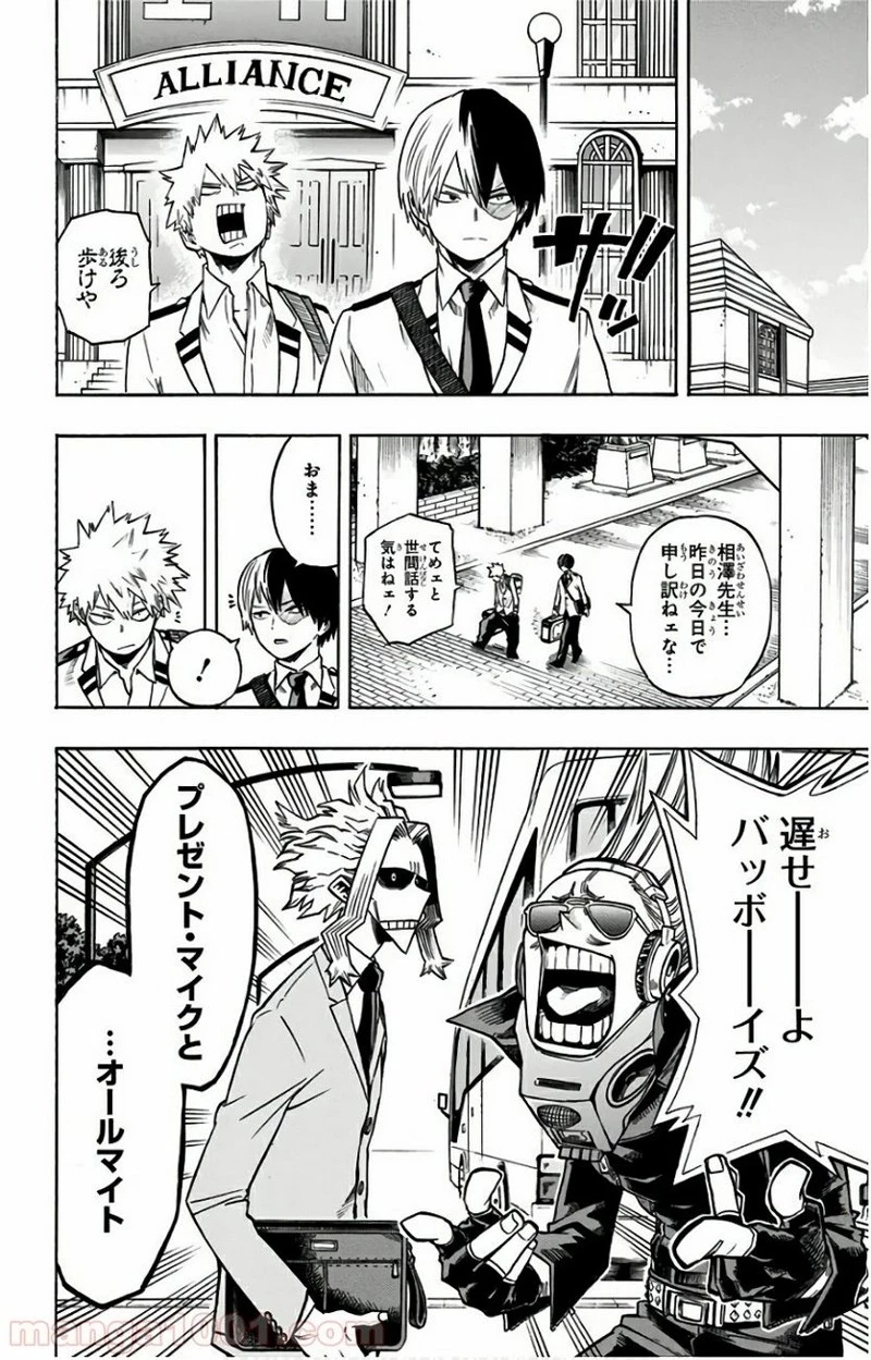 僕のヒーローアカデミア 第163話 - 11