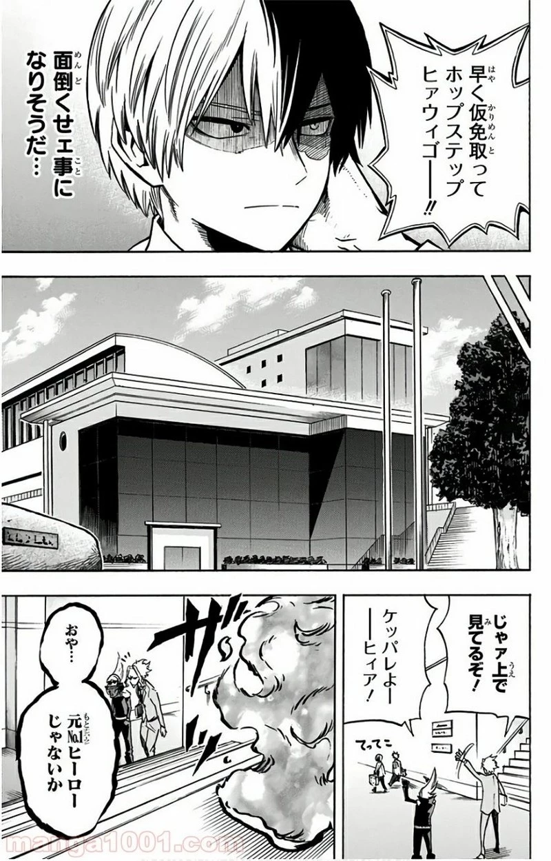 僕のヒーローアカデミア 第163話 - 14