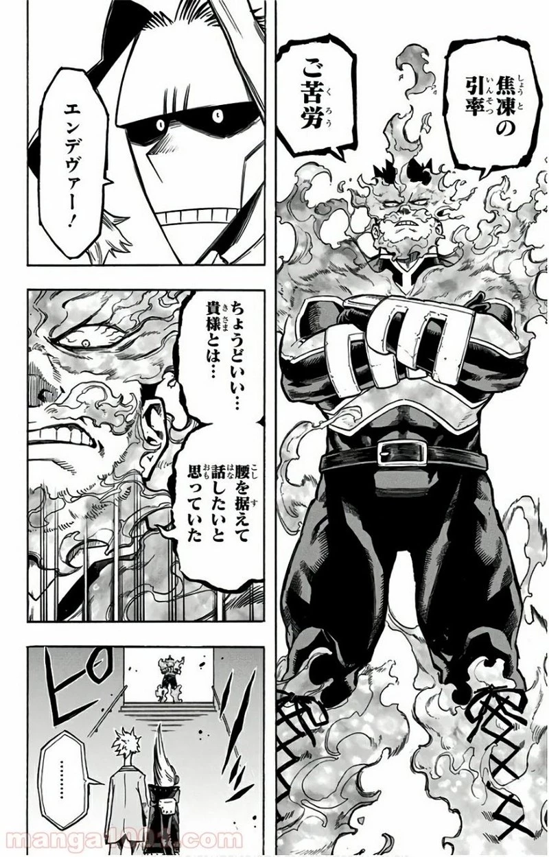 僕のヒーローアカデミア 第163話 - 15