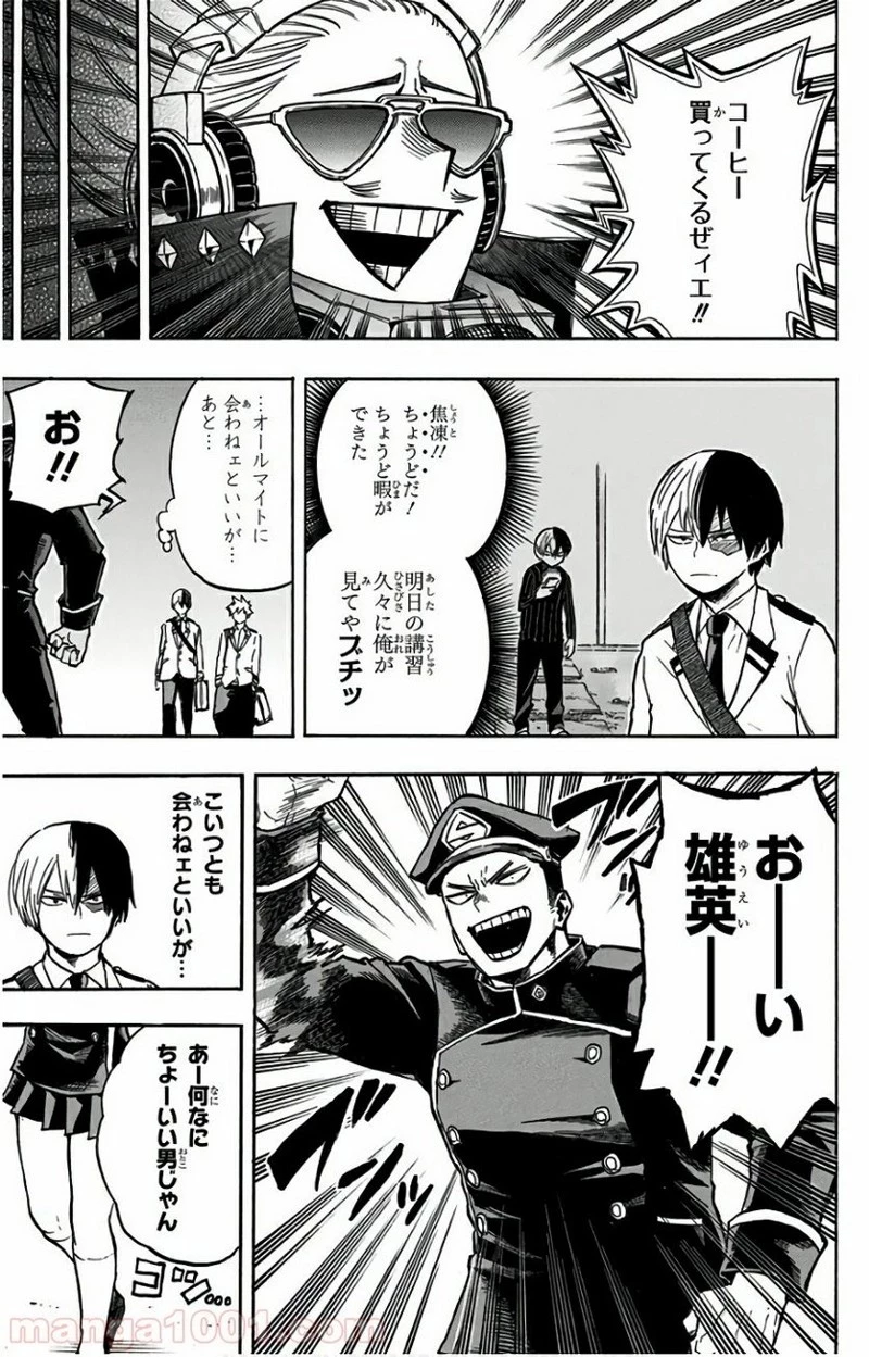 僕のヒーローアカデミア 第163話 - 16