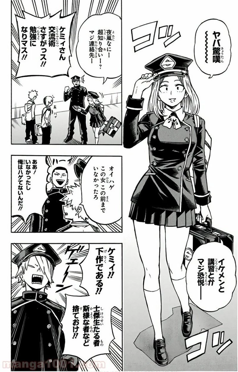 僕のヒーローアカデミア 第163話 - 17