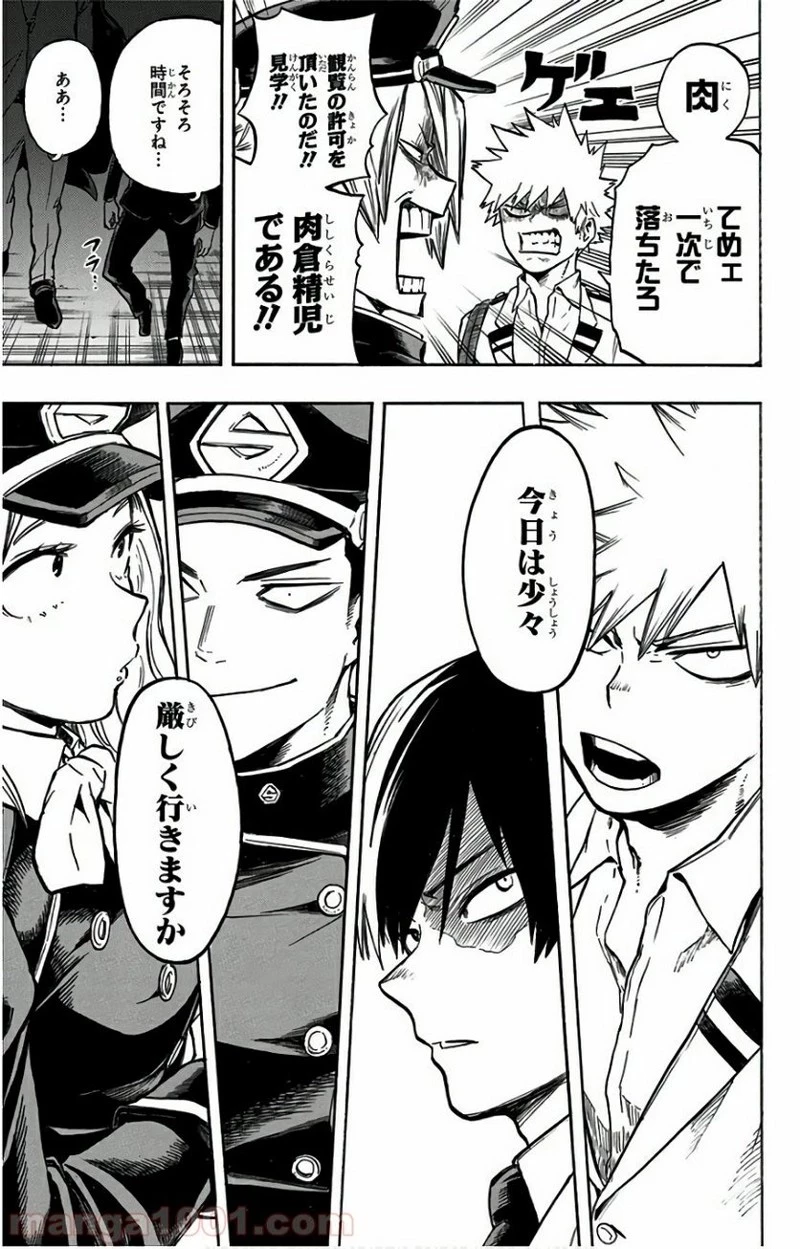 僕のヒーローアカデミア 第163話 - 18