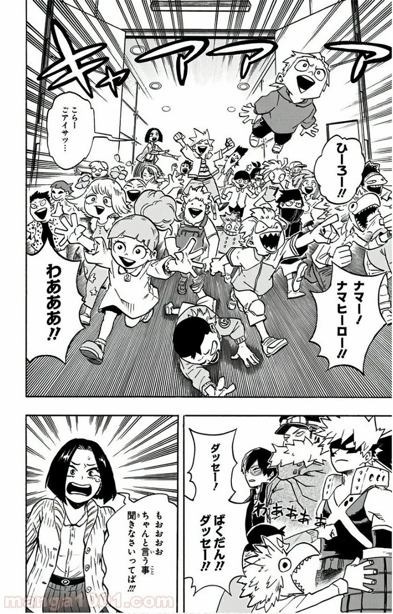 僕のヒーローアカデミア 第164話 - 10