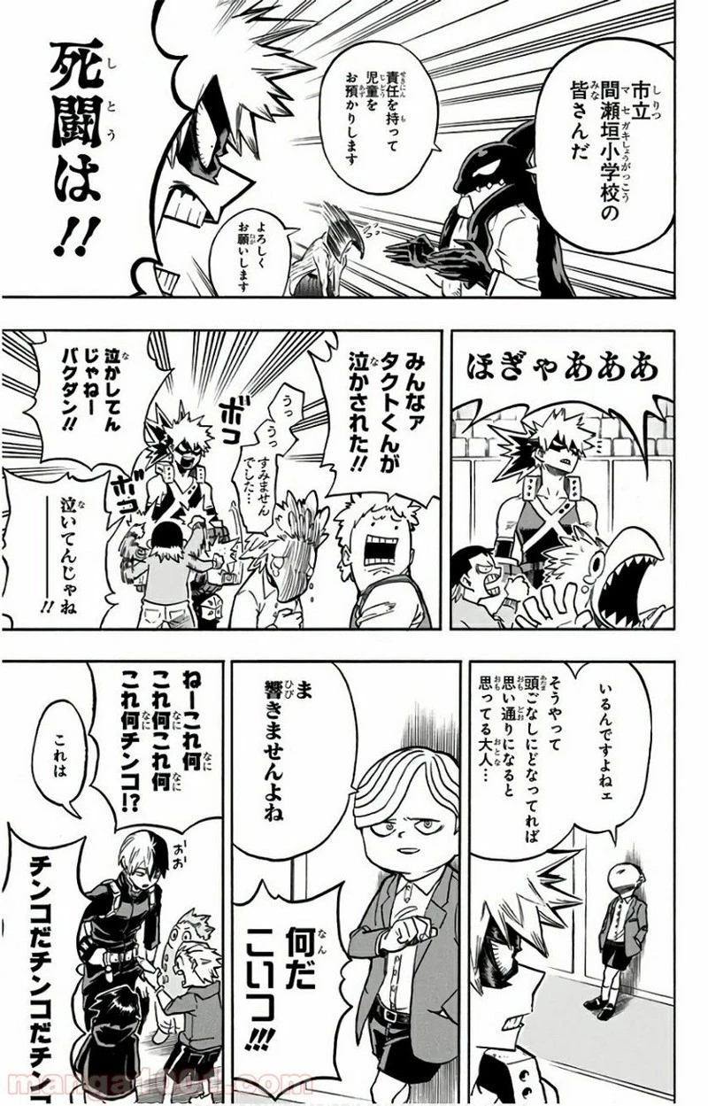 僕のヒーローアカデミア 第164話 - 11