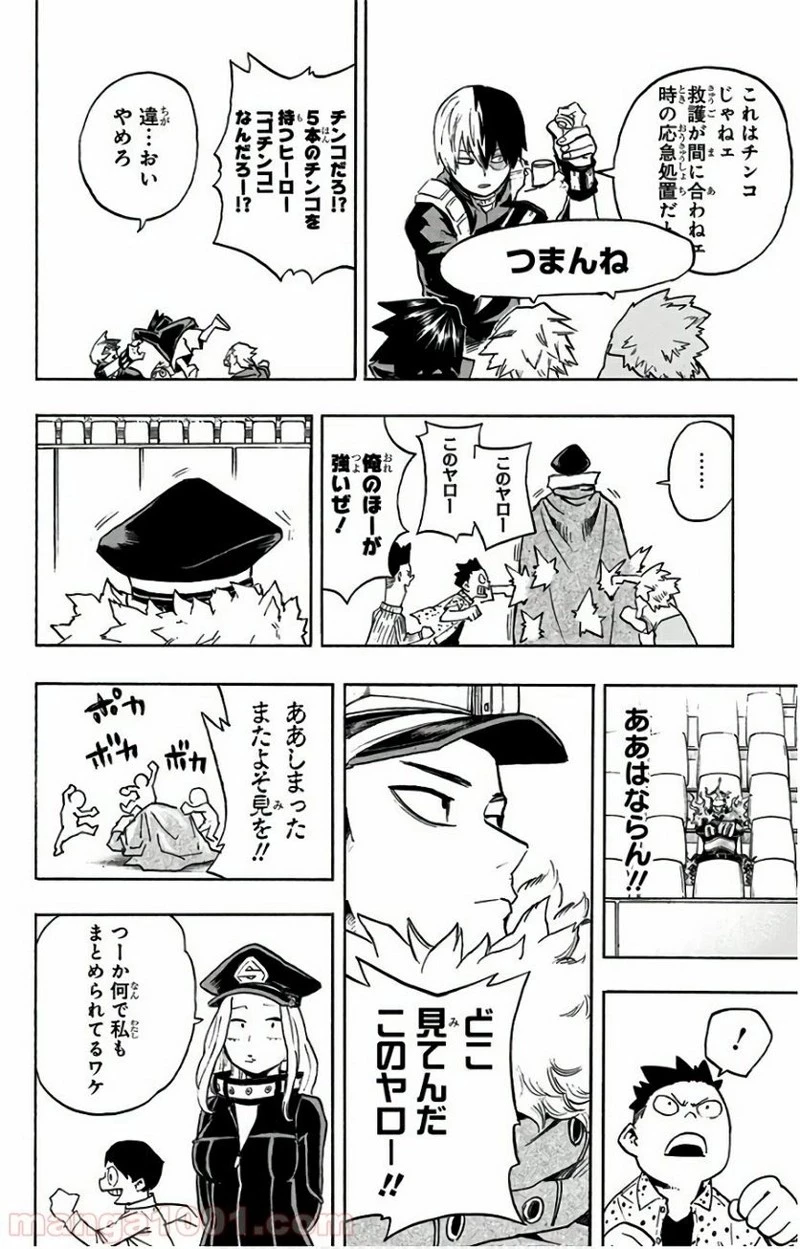 僕のヒーローアカデミア 第164話 - 12