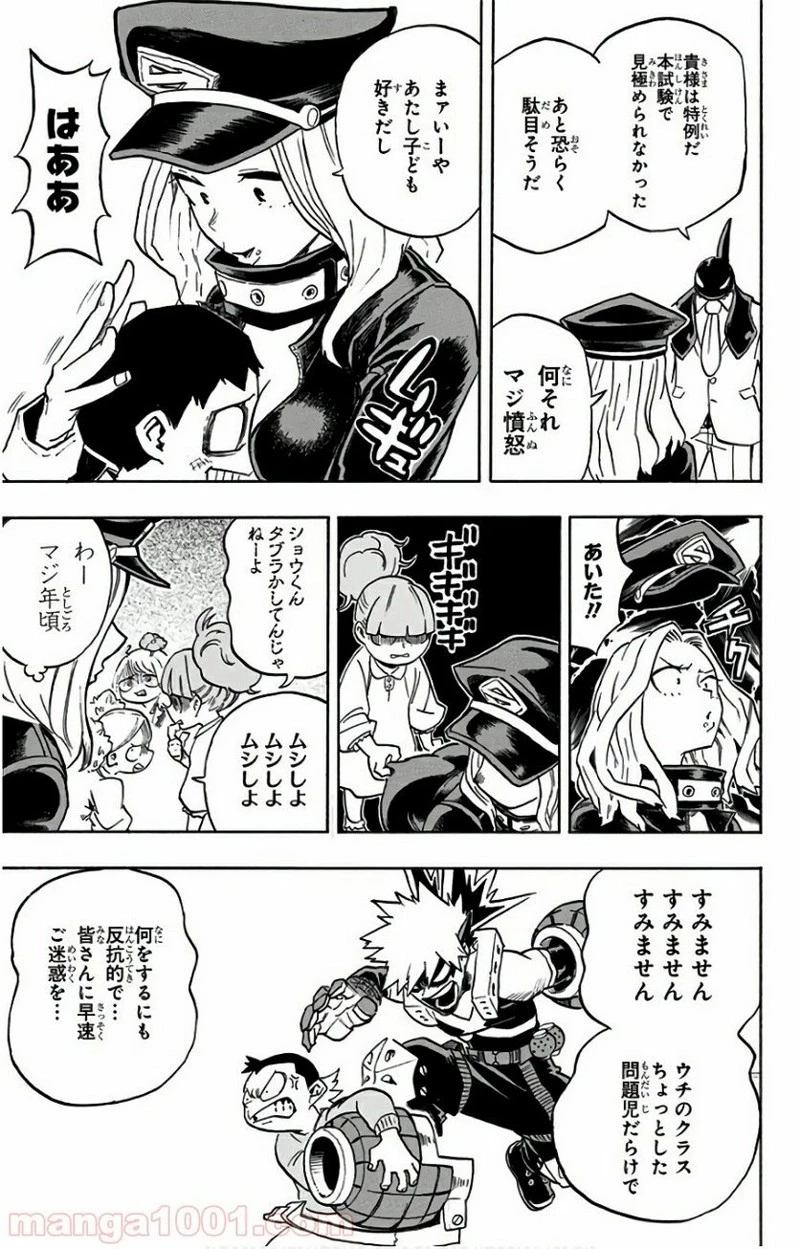 僕のヒーローアカデミア 第164話 - 13
